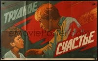 8c518 TRUDNOYE SCHASTYE Russian 25x40 1958 Vetlugin artwork of man talking to boy!