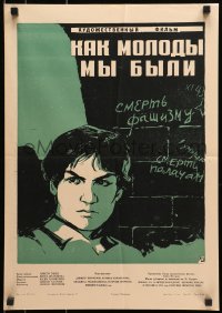 8c522 WE WERE YOUNG Russian 16x23 1962 A byahme mladi, Klementyev artwork!