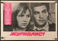 8c531 ZHURNALIST Russian 17x23 1967 Yuri Vasilyev, Polskikh, image of couple, Shmirin design!