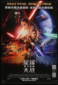 8f008 FORCE AWAKENS advance DS Chinese 2015 Star Wars: Episode VII, J.J. Abrams, cast montage!