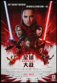 8f009 LAST JEDI advance DS Chinese 2017 Star Wars, Hamill, Fisher, Ridley, different cast montage!