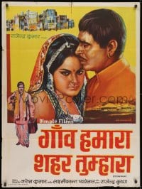 8f015 GAON HAMARA SHAHER TUMHARA Indian 1972 Rajendra Kumar, Rekha, directed by Naresh Kumar!