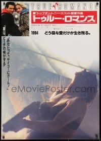 8f171 TRUE ROMANCE Japanese 29x41 1994 Christian Slater, Patricia Arquette, by Quentin Tarantino!