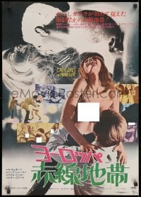 8f176 CALL GIRLS OF FRANKFURT Japanese 1969 Rolf Olsen Austrian prostitution movie, sexy images!