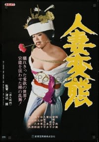 8f186 HITOZUMA HENTAI Japanese 1980 bizarre close up of girl tied up in wild outfit w/rose in mouth!