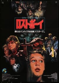 8f191 LOST BOYS Japanese 1987 Joel Schumacher, best completely different vampire art by Yokoyama!