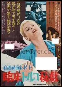 8f196 NURSES REPORT Japanese 1973 hospital sex, they take bedside manner one step further!