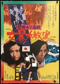 8f207 TERRIFYING GIRLS' HIGH SCHOOL: WOMEN'S VIOLENT CLASSROOM Japanese 1972 schoolgirls with guns!
