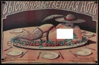 8f131 EGY ERKOLCSOS EJSZAKA Russian 21x32 1991 wild art of nude woman on serving tray!