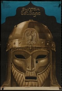 8f029 SULTAN BEYBARS Ukrainian 1989 wonderful artwork of metal helmet with teardrop!