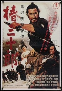 8k368 SANJURO 27x40 commercial poster 1980s Akira Kurosawa's Tsubaki Sanjuro, Samurai Toshiro Mifune!