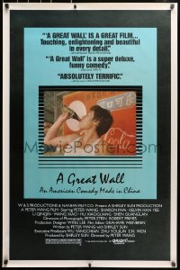 8k717 GREAT WALL 1sh 1986 an American comedy made in China by Peter Wang!