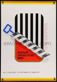 8k480 BEZALEL ACADEMY OF ARTS & DESIGN 27x37 Israeli museum/art exhibition 1970 opening tin!