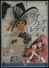 8m018 MY FAIR LADY linen Japanese R1974 Audrey Hepburn in her most famous dress + Bob Peak art!