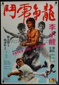 8s185 ENTER THE DRAGON Hong Kong 1973 Bruce Lee classic that made him a legend, country of origin!