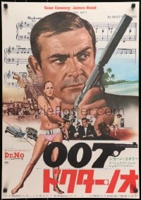 8s238 DR. NO Japanese R1972 Sean Connery as James Bond & sexy Ursula Andress in bikini!