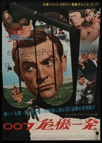 8s240 FROM RUSSIA WITH LOVE Japanese 1964 completely different images of Sean Connery as James Bond