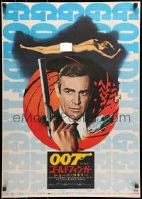 8s242 GOLDFINGER Japanese R1971 great c/u of Sean Connery as James Bond 007 + naked Shirley Eaton!