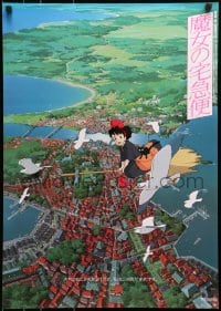 8s247 KIKI'S DELIVERY SERVICE Japanese 1989 Hayao Miyazaki anime, art of girl riding broom!
