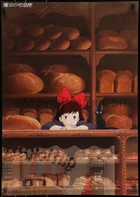 8s248 KIKI'S DELIVERY SERVICE teaser Japanese 1989 Hayao Miyazaki anime, bored girl in bread shop!