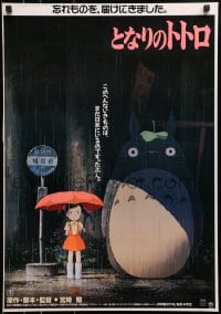 8s251 MY NEIGHBOR TOTORO Japanese 1988 classic Hayao Miyazaki anime, best image of girl in rain!