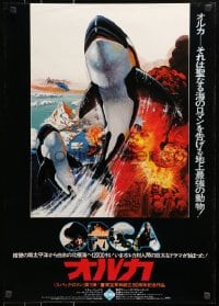 8s255 ORCA Japanese 1977 Richard Harris, Rampling, different art of killer whales & explosion, rare!