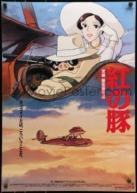 8s257 PORCO ROSSO Japanese 1992 Hayao Miyazaki anime, great image of pig & woman flying in plane!