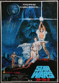 8s005 STAR WARS Japanese 1978 George Lucas sci-fi classic, different montage artwork by Seito!