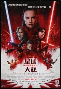 8t011 LAST JEDI advance DS Chinese 2017 Star Wars, Hamill, Fisher, Ridley, different cast montage!