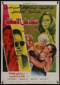 8t108 DEMMA ALA AL ESFELT Egyptian poster 1992 Nour El-Sherif, Iman al-Tukhi, Hosni, catfight!