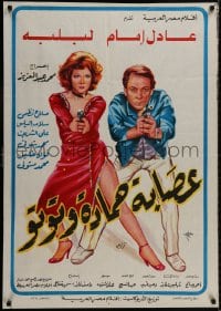 8t109 GANG OF HAMADA & TOTO Egyptian poster 1982 Mohammed Abdulaziz, Muhammad Shawki, Ali Sharid!