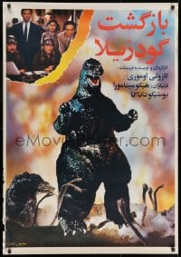 8t110 GODZILLA VS. BIOLLANTE Iranian poster 1989 Gojira tai Biorante, Toho, rubbery monsters battling!