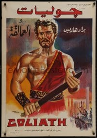 8t111 GOLIATH AGAINST THE GIANTS Egyptian poster 1963 Brad Harris, Goliath Contro I Giganti