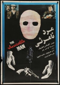 8t112 INVISIBLE MAN Egyptian poster 1984 Chelovek-Nevidimka, cool completely different images!
