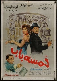 8t115 KHAMSA BAB Egyptian poster 1983 Nader Galal, great art of top cast in famous bar!