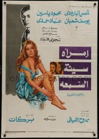 8t122 NOTORIOUS WOMAN Egyptian poster 1973 Henry Barakat, Shams El Baroudi Mahmoud Yassine!