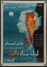 8t119 LAYLAT SHETAA DAFE'A Egyptian poster 1981 Samy art of Adel Imam and Youssra!