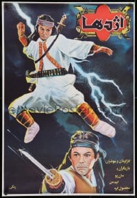 8t019 UNKNOWN IRANIAN POSTER Iranian poster 1970s martial arts art, Dragon, help us identify!