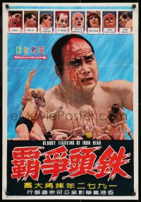 8t061 BLOODY FIGHTING OF IRON HEAD Hong Kong 1972 wild images of injured wrestlers bleeding in ring!