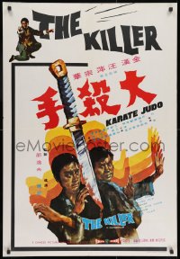8t599 SACRED KNIVES OF VENGEANCE Italian 1sh 1972 Da sha shou, Hong Kong kung fu, Shaw Brothers