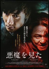 8t825 I SAW THE DEVIL Japanese 29x41 2011 Ji-woon Kim directed, Byung-hun Lee, top cast!