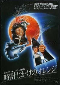 8t866 CLOCKWORK ORANGE Japanese R1979 Stanley Kubrick classic, Malcolm McDowell, different!