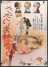 8t874 DO NOT DISTURB Japanese 1966 cool different images of gorgeous Doris Day, Rod Taylor!