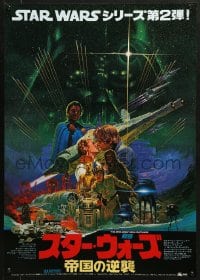 8t878 EMPIRE STRIKES BACK Japanese 1980 Lucas classic sci-fi, Noriyoshi Ohrai alternative art!