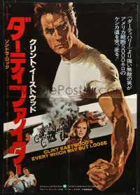 8t880 EVERY WHICH WAY BUT LOOSE Japanese 1978 cool super close-up of Clint Eastwood!