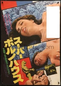 8t895 GIRLS WITHOUT LOVERS Japanese 1980 Uschi Karnat, images of sexy topless Martina Domingo!