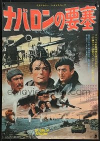 8t899 GUNS OF NAVARONE Japanese 1969 Gregory Peck, David Niven & Anthony Quinn by Howard Terpning!