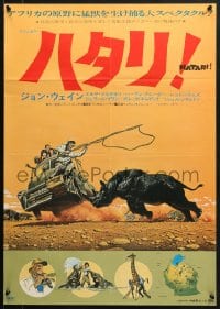 8t900 HATARI Japanese R1970 Howard Hawks, great Frank McCarthy art of John Wayne in Africa!