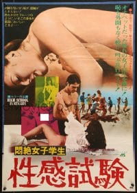 8t901 HIGH SCHOOL FANTASIES Japanese 1975 Rene Bond, people on beach & montage of sexy images!