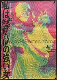 8t906 I AM CURIOUS YELLOW Japanese 1971 classic landmark early sex movie, artwork with black title!